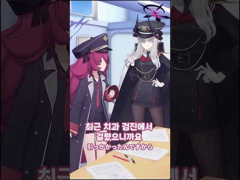 「ブルーアーカイブ最新情報！時間を今すぐ確保しよう！」