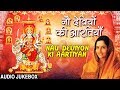 नवरात्रि Special नौ देवियों की आरतियाँ Nau Deviyon Ki Aartiyan:ANURD