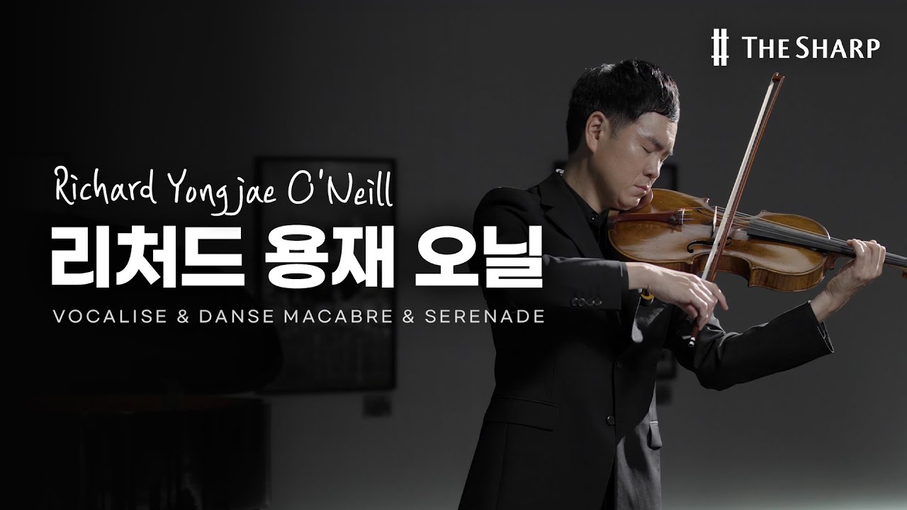 전율과 감동의 향연🎻세계적인 비올리스트 리처드 용재 오닐 클래식 라이브 연주 모음 | Vocalise, Danse macabre, Serenade | 더샵X리처드 용재 오닐