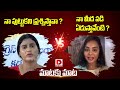 Sri Reddy VS YS Sharmila Mataku Mata | AP Politics | Jagan | Dial News