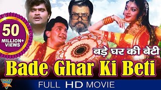 Bade Ghar Ki Beti (HD) Hindi Full Length Movie  Ri