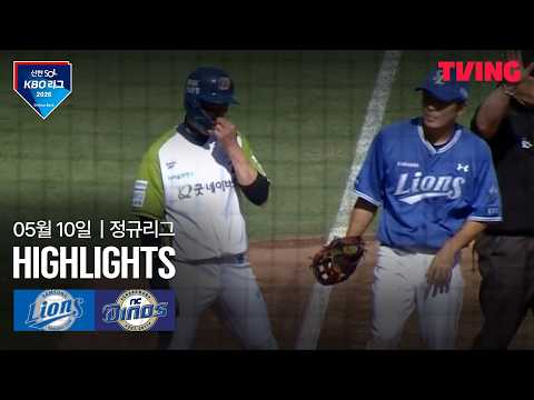 NC VS 삼성 1:11 KBO 스포츠하이라이트