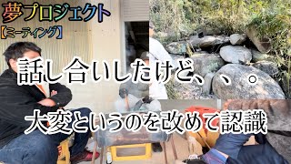 夢プロジェクト、ミーティングして今後の方向性を考えてみました、、。