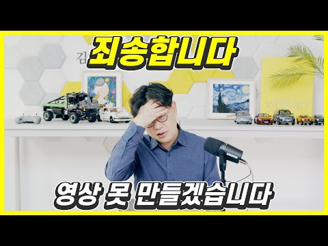 죄송합니다...영상 못 올리겠어요. 당신이 필요해요