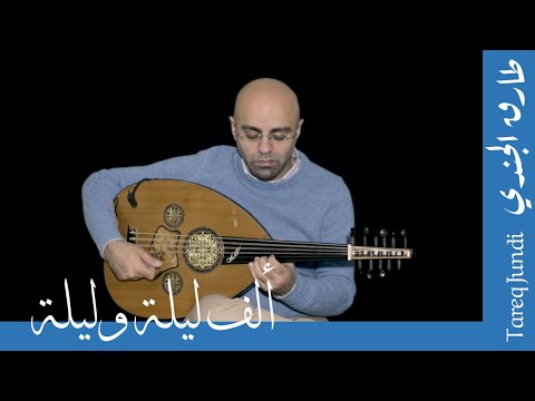 alf Layla Wa Layla- ألف ليلة وليلة
