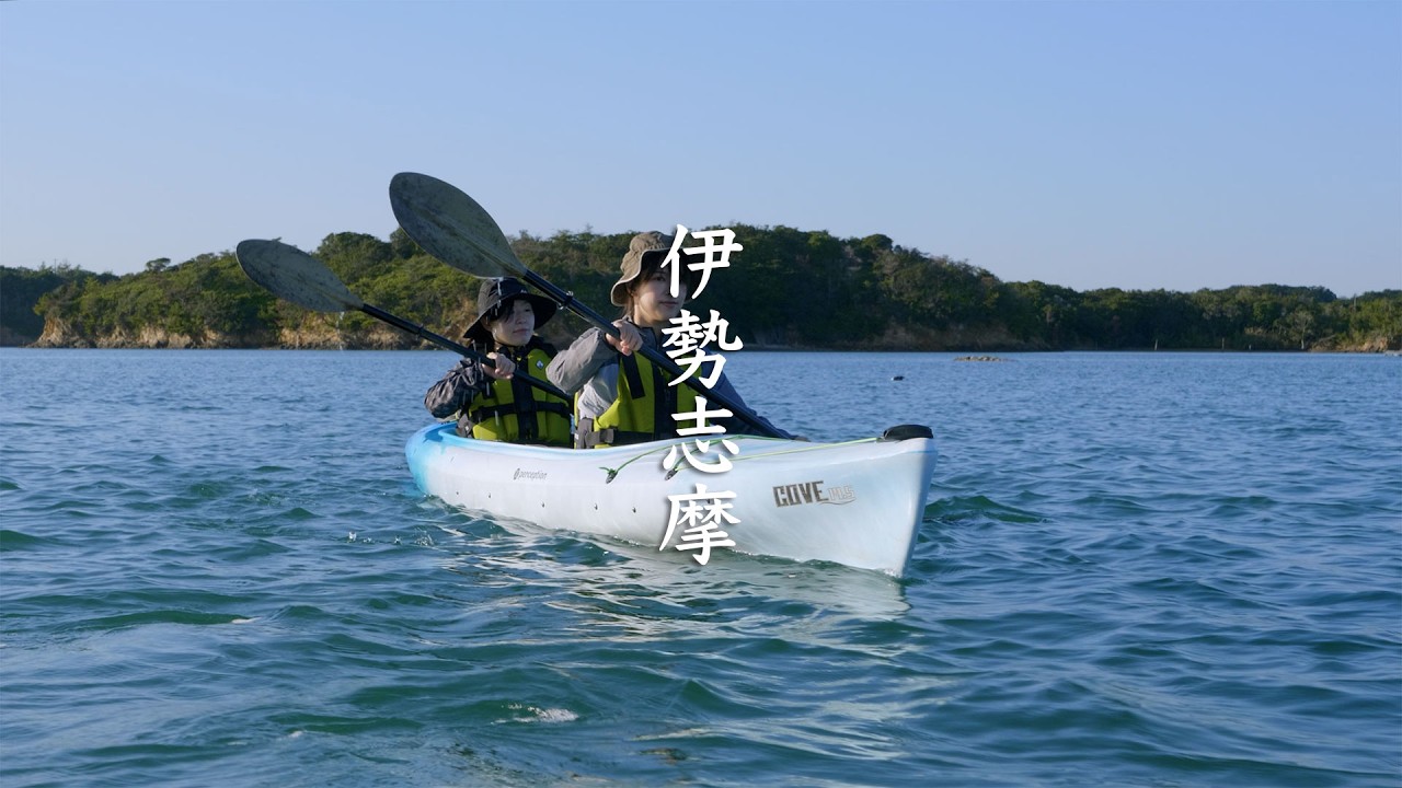 Ise-Shima National Park