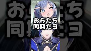 夜乃くろむとデビュー日が一緒なミラン【にじさんじ切り抜き】#shorts