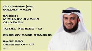 Download lagu AT-TAHRIM [66] - MISHARY RASHID - PAGE 560 - VERSES 01 - 07 mp3
