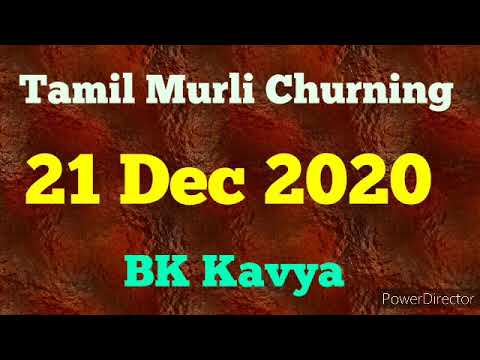 Tamil Murli churning 21 Dec 2020 - BK Kavya