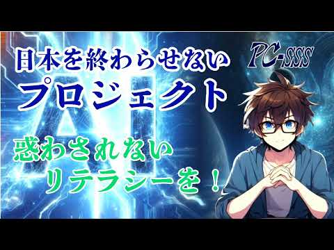 惑わされるのは終わりに！