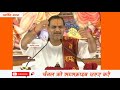 Sabri Saware Raasta Aayenge Ram Ji By Prem Bhushan Ji Maharaj Bhajan Latest Latest Ram Bhajan