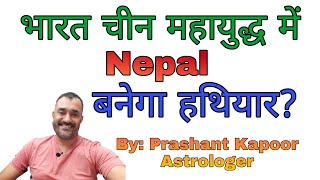 India China War – Crucial role of NEPAL astrological analysis