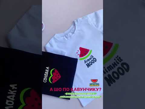 Футболка Овер біла Літній mood