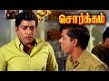 Sorgam Tamil Movie Scenes Muthuraman Helps Sivaji Ganesan S Family KR Vijaya AP International