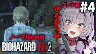 [Vtub] 壱百満天原サロメ 惡靈古堡RE2