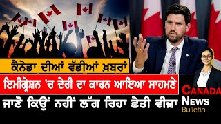 Canada Punjabi News Bulletin | Canada News | May 12, 2022 l TV Punjab
