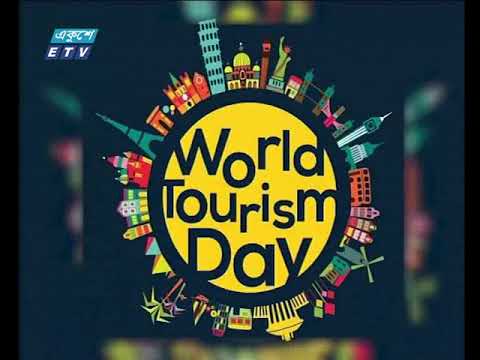 আজ বিশ্ব পর্যটন দিবস