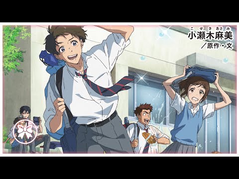 Love All Play Kaze no Naka Rei Yasuda