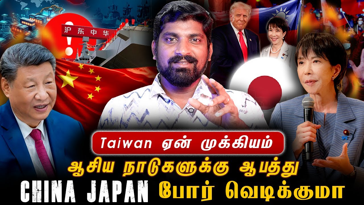 China Japan War | ஜப்பானுக்கு கடைசி எச்சரிக்கை | சீனாவின் அடுத?