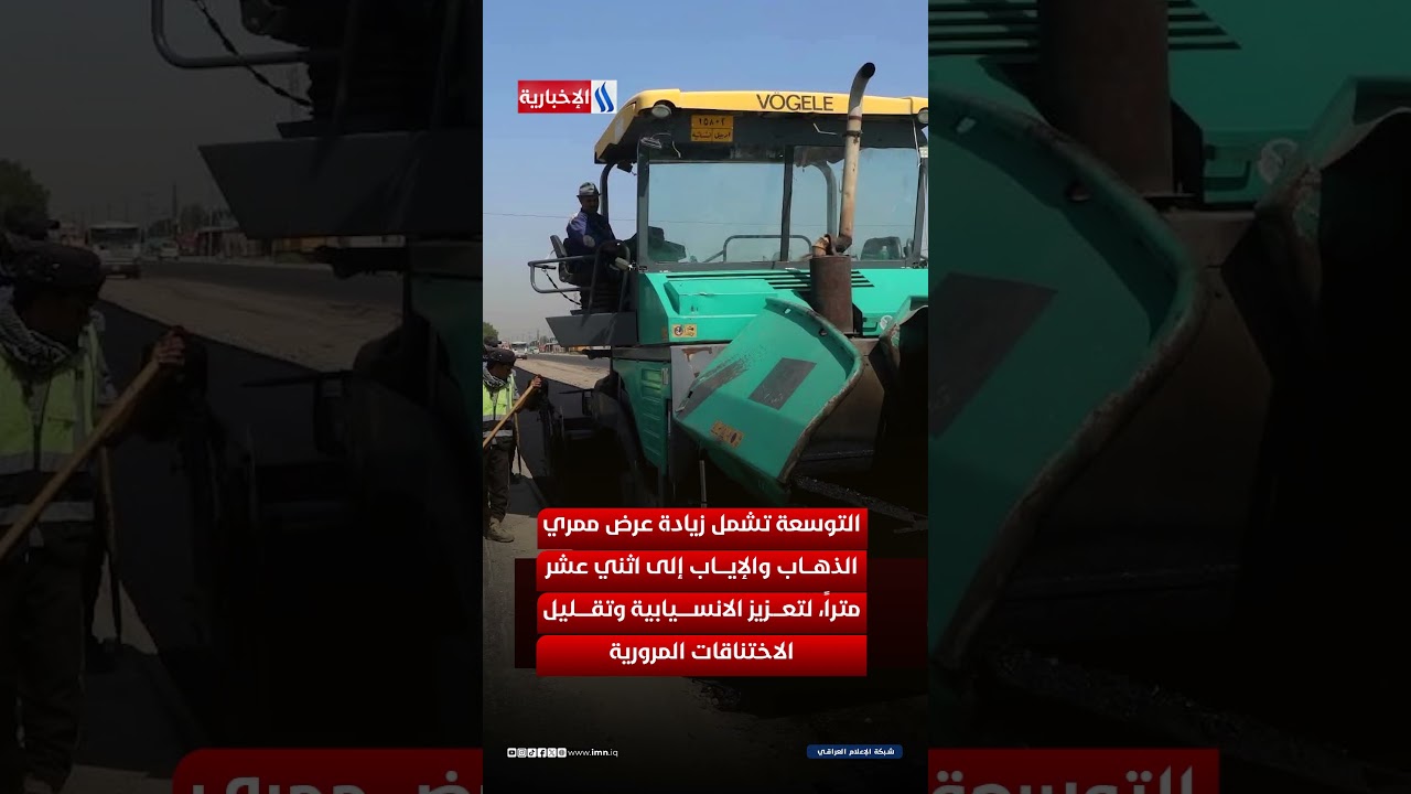 فيديو | طريق استراتيجي يقترب من الاكتمال بانجاز 67%