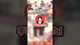 ウエハース開封中に不破湊の手料理が！？【三枝明那/不破湊/佐伯イッテツ/魁星/にじさんじ切り抜き】