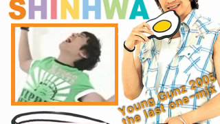 [SHINHWA] Young Gunz ( 2005 Mix MV)
