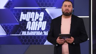 Խաղից դուրս Քալանթարյանի հետ․ 22․05․2023