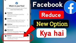 Facebook reduce setting | Facebook reduce settings kya hai | Facebook news feed reduce setting