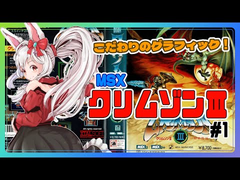 Livestream playthrough 01/10