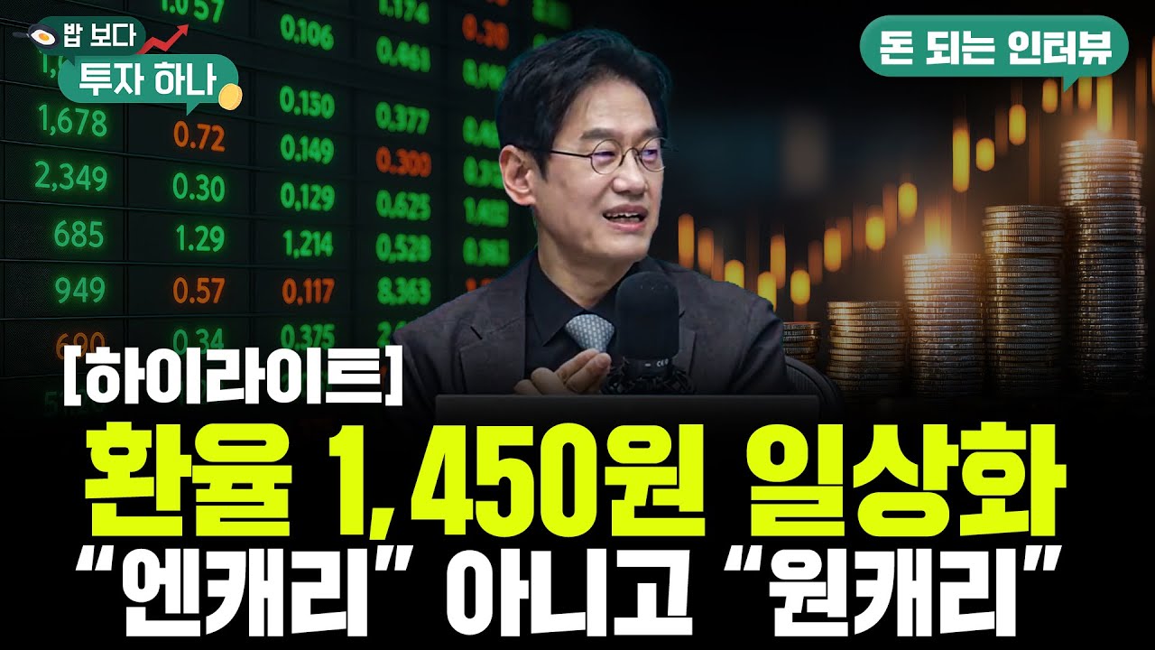 엑기스만 모아놨다! I 밥보다 투자하나 I 11월 19일 방송 I 하이라이트!