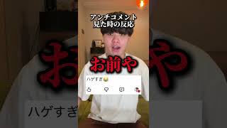 最後のやつ意味分からん #アンチ