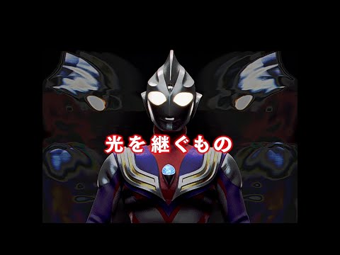 Ultraman Tiga EP 1 "Inheritance of Light"【ENG SUB】【Full HD】