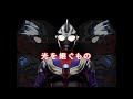 Ultraman Tiga EP 1 Inheritance Of Light ENG SUB Full HD