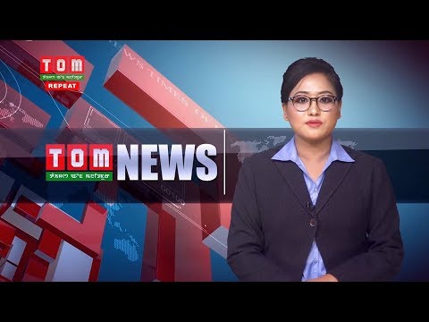 TOM TV 3:00 PM MANIPURI NEWS 22ND SEPT.  2019