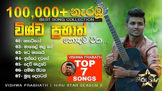 Vishwa Prabath top 7 songs Hiru Star Season02  Bes