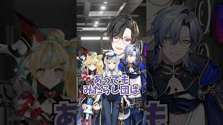 みたらし団にリーダーが居たことを初めて知る四季凪アキラw【にじさんじ/栞葉るり/ミランケストレル/立伝都々/切り抜き】 #shorts #にじさんじ切り抜き