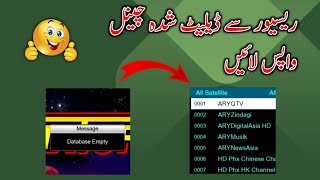 How To Recover delete channel in receiver || Easy Method
