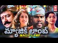 Jayaram Telugu Movies Telugu Comedy Movies Magic Lamp Telugu Full Movie