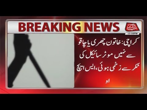 North Nazimabad's Woman Denied to Stabbed as Knife