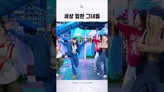 도파민 터지는 세상 힙한 뉴진스 "How Sweet" 하우스윗🍯