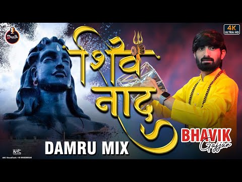 Shiv Naad | शिव नाद | Sawan Special 2024 | Damru Mix Rhythm | Handsonic-Octapad | Bhavik Gajjar
