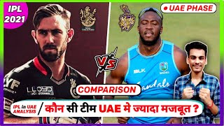 IPL 2021 IN UAE - RCB vs KKR HONEST PLAYING 11 COMPARISON || KKR vs RCB ||  AB DE VILLIERS, RUSSELL