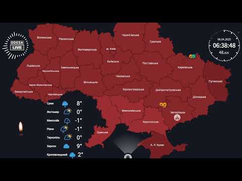 Карта повітряних тривог України, Live Stream