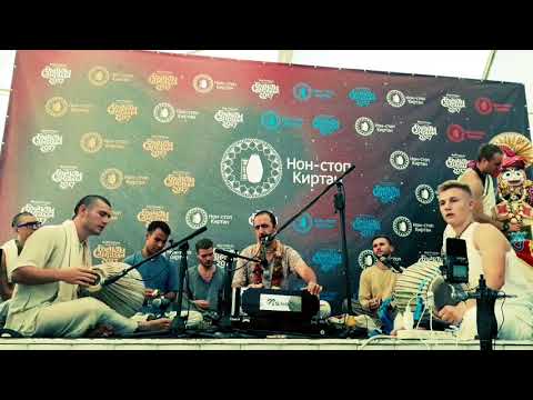 Sarvatma Das -  Bhaktisangama 2017 09 05 #1 Non Stop Kirtan