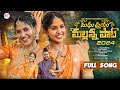 MadhupriyaMallannaSong2024 MadhuPriya Honey Ganesh Uppuguda Shiva