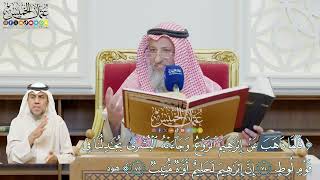 601 - (فلما ذهب عن إبراهيم الروع وجاءته البشرى... إن إبراهيم لحليم أواه منيب) - عثمان الخميس