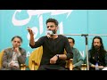 Umair Najmi | Azrah e Sukhan Mushaira 2024 | Mian Channu | Latest Urdu Poetry