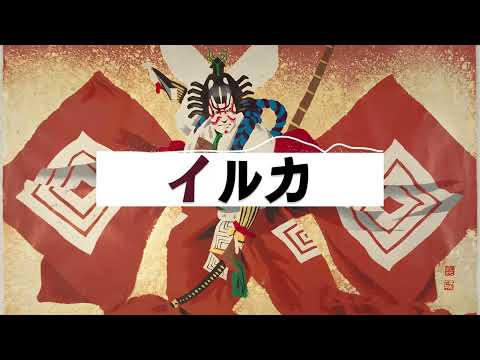 Iruka | IruGuitar -  Kabuki Theater (JAPANESE RIDDIM)