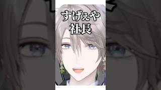 社長の嘘の伝説を考える甲斐田晴【# #にじさんじ #甲斐田晴 #加賀美ハヤト #切り抜き 】
