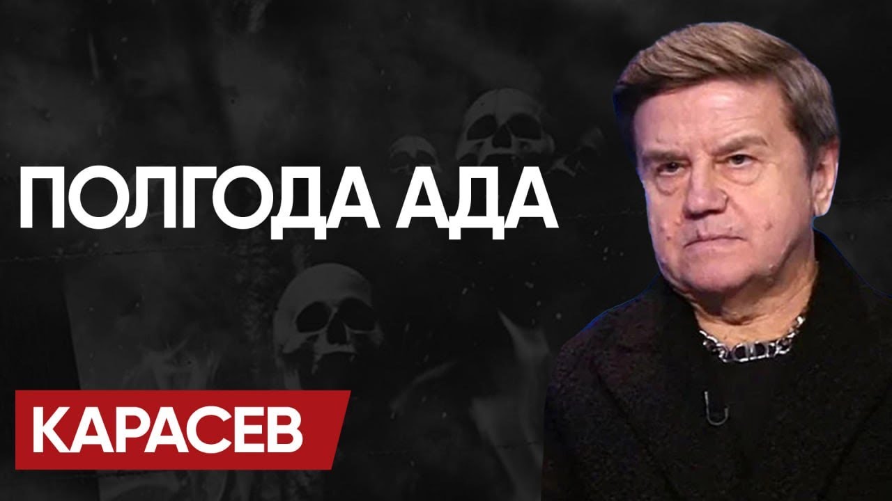 ☠️ ПРИСТЕГНИТЕСЬ: КАРАСЕВ! РЕШЕНИЕ ПРИНЯТО! 100 ДНЕЙ ДО…ПРОЩАЙ РАМШТАЙН и ТРАМП ТОПЧЕТ ПРАВИЛА!